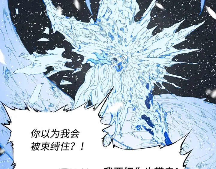 第35话 诅咒之龙 第196页