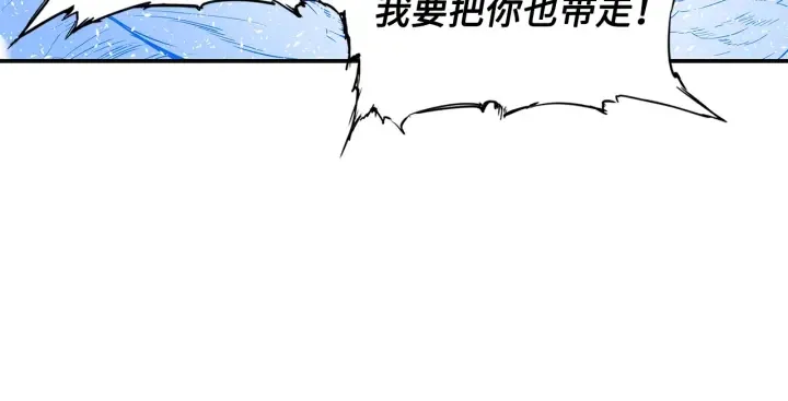 第35话 诅咒之龙 第197页