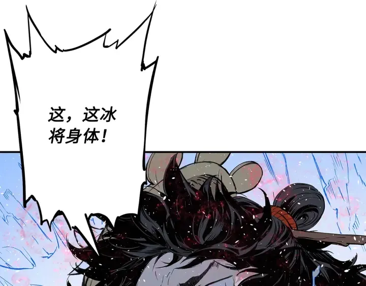 第35话 诅咒之龙 第198页