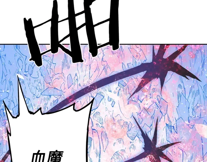 第35话 诅咒之龙 第201页