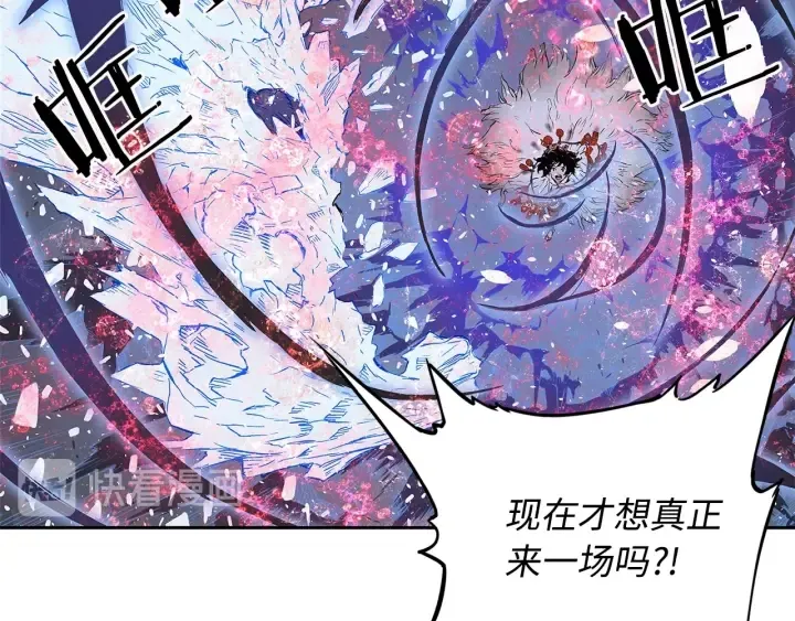 第35话 诅咒之龙 第204页