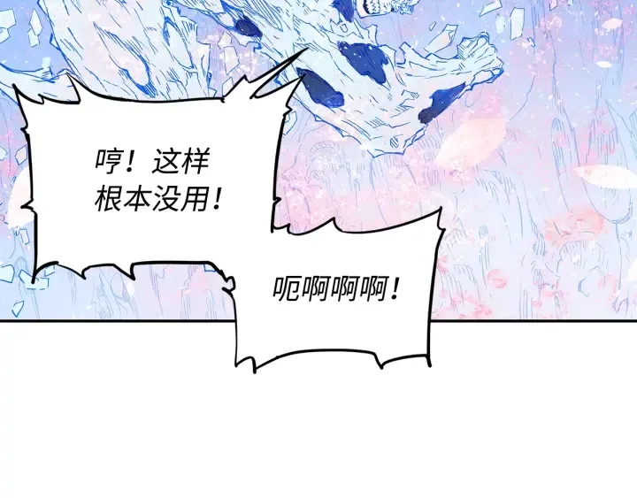 第35话 诅咒之龙 第206页