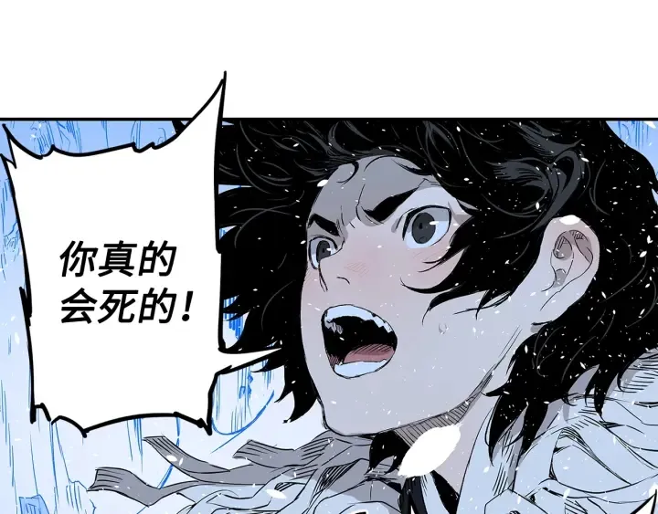 第35话 诅咒之龙 第207页