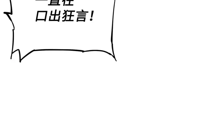 第35话 诅咒之龙 第210页