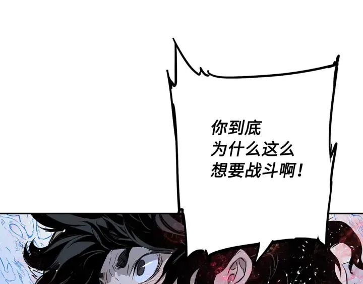 第35话 诅咒之龙 第211页