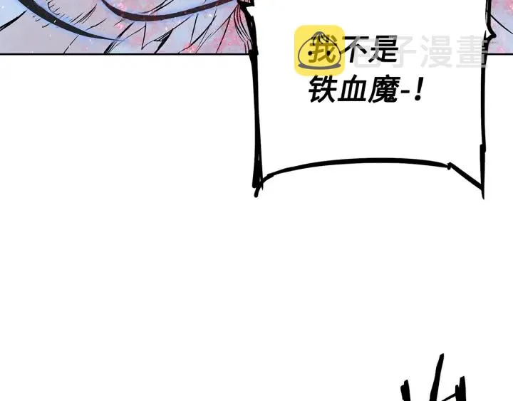 第35话 诅咒之龙 第213页