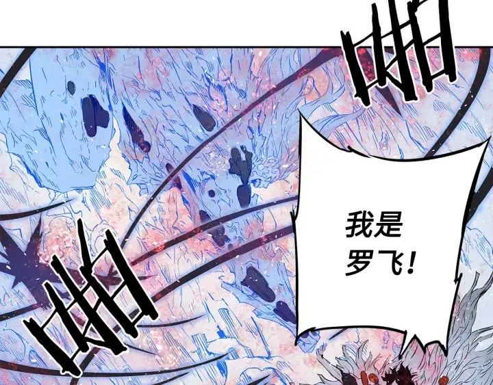 第35话 诅咒之龙 第214页