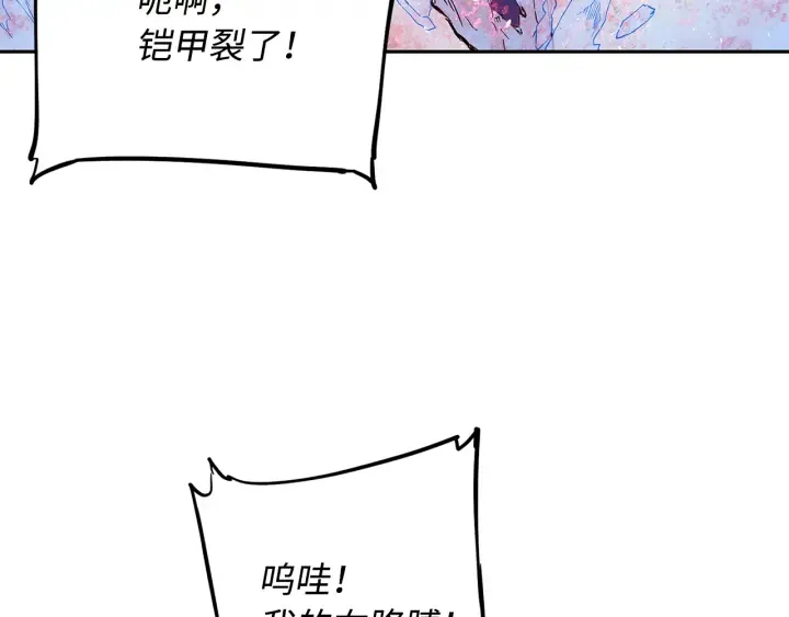 第35话 诅咒之龙 第217页