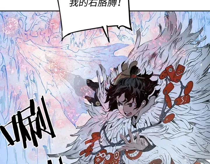 第35话 诅咒之龙 第218页