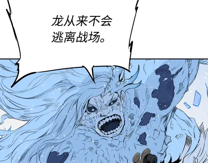 第35话 诅咒之龙 第220页
