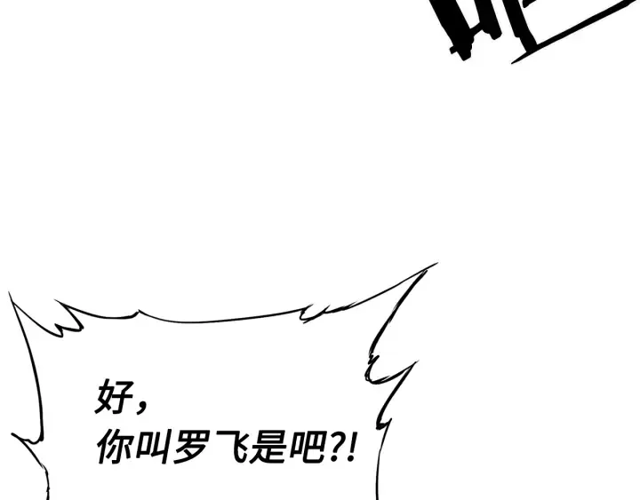 第35话 诅咒之龙 第225页