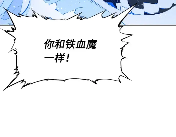 第35话 诅咒之龙 第227页