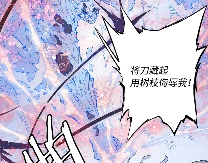 第35话 诅咒之龙 第229页