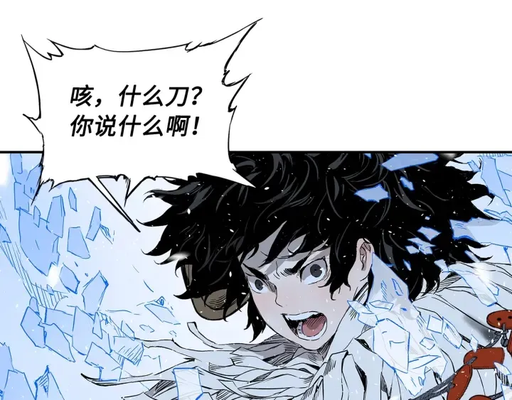 第35话 诅咒之龙 第234页