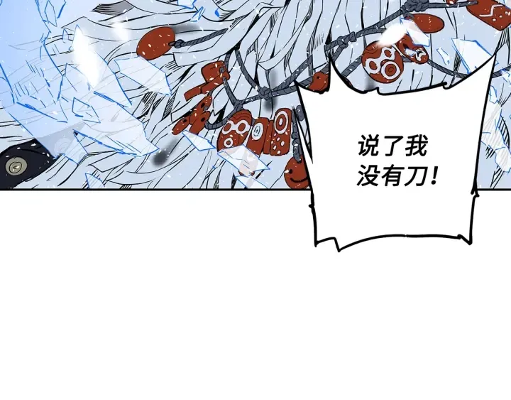 第35话 诅咒之龙 第235页