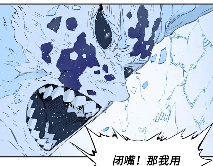 第35话 诅咒之龙 第236页