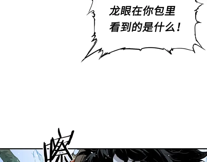 第35话 诅咒之龙 第237页