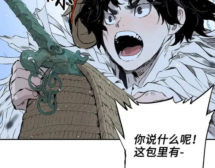第35话 诅咒之龙 第238页