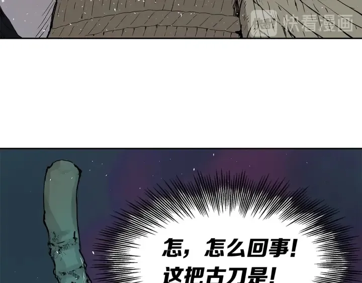 第35话 诅咒之龙 第241页