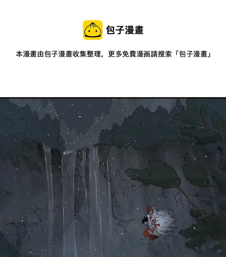 第38话 魔刃出鞘 第1页