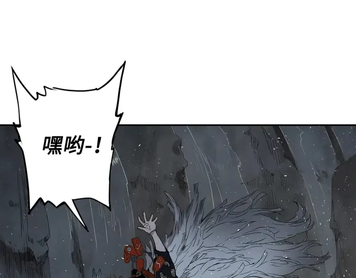 第38话 魔刃出鞘 第3页