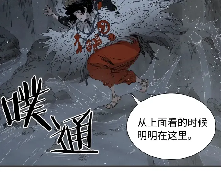第38话 魔刃出鞘 第4页