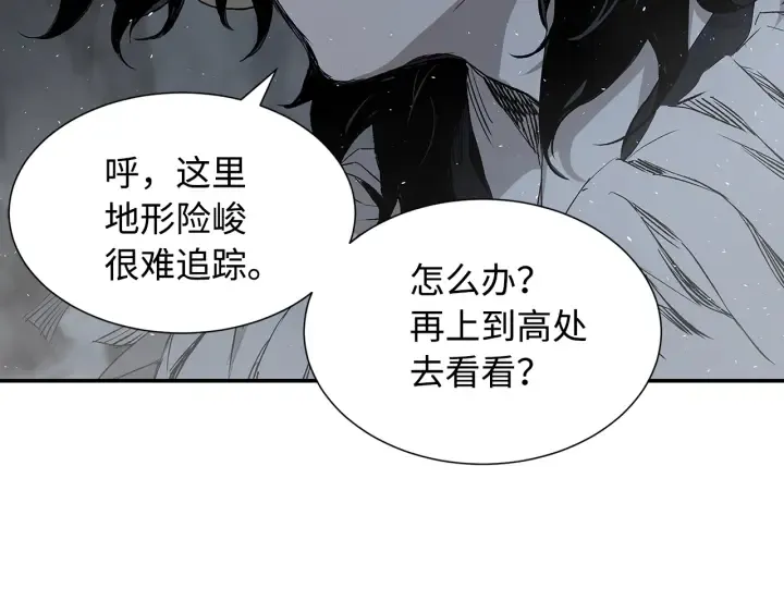 第38话 魔刃出鞘 第6页