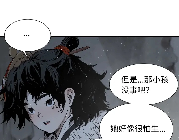 第38话 魔刃出鞘 第7页