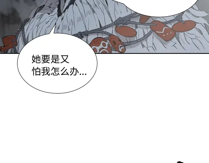 第38话 魔刃出鞘 第8页