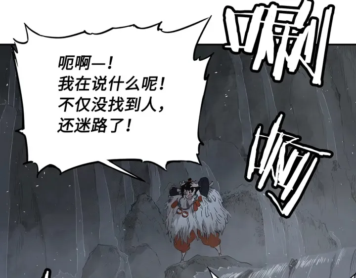 第38话 魔刃出鞘 第9页