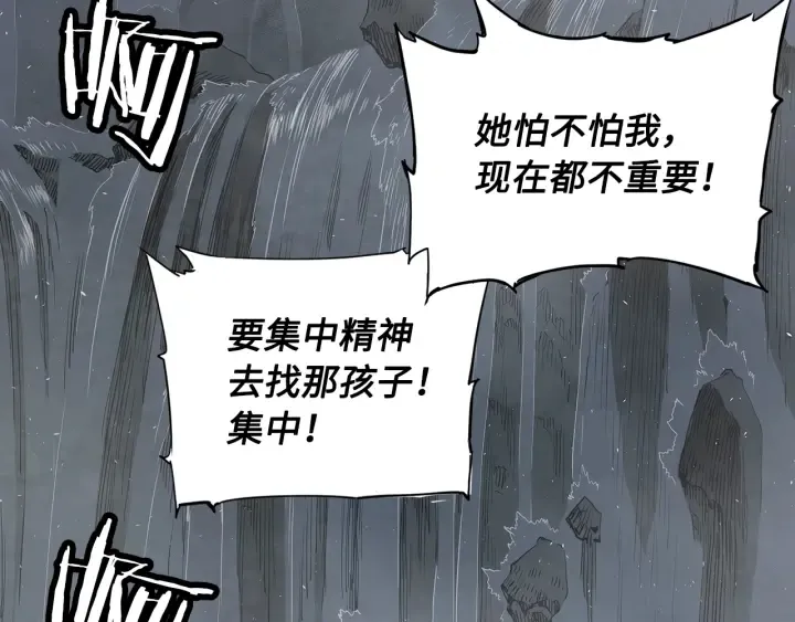第38话 魔刃出鞘 第10页