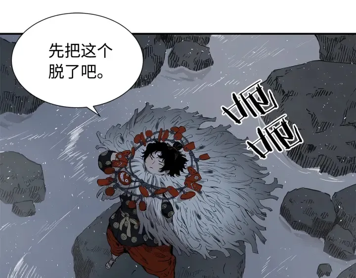 第38话 魔刃出鞘 第13页