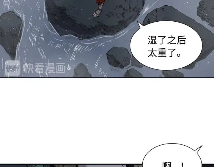 第38话 魔刃出鞘 第14页