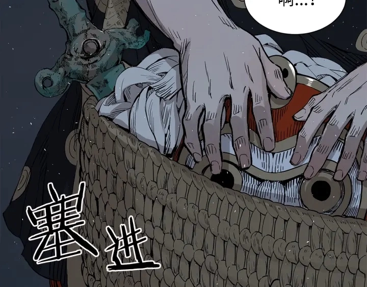 第38话 魔刃出鞘 第15页