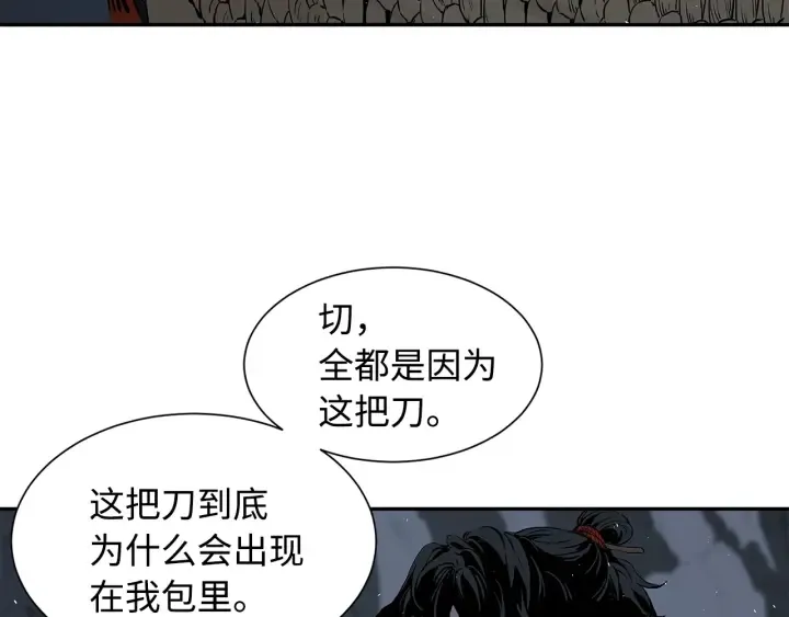 第38话 魔刃出鞘 第16页