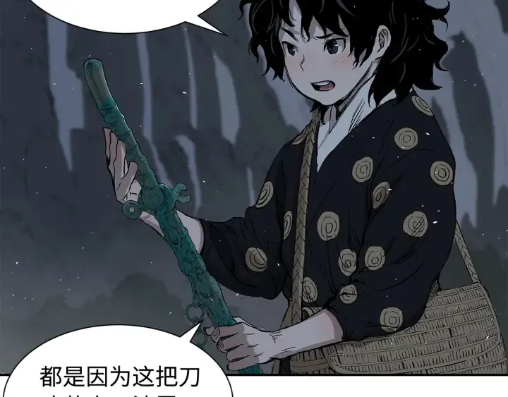 第38话 魔刃出鞘 第17页