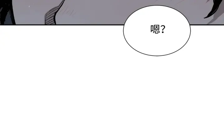 第38话 魔刃出鞘 第21页