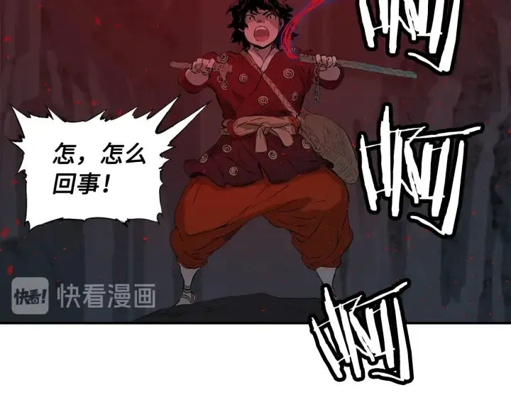 第38话 魔刃出鞘 第26页