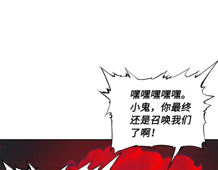 第38话 魔刃出鞘 第27页
