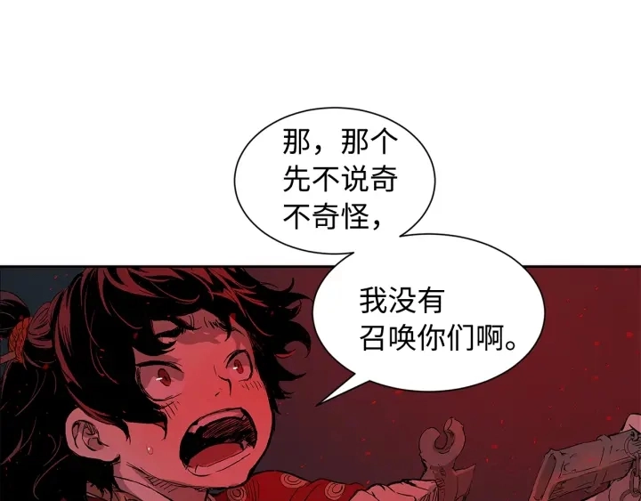 第38话 魔刃出鞘 第30页