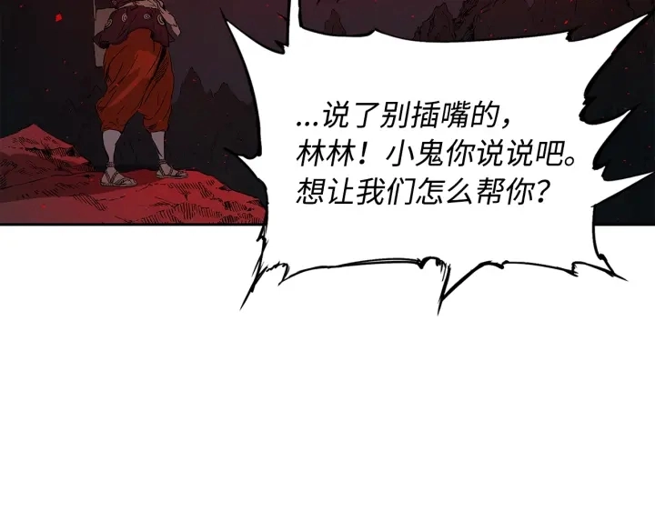 第38话 魔刃出鞘 第34页