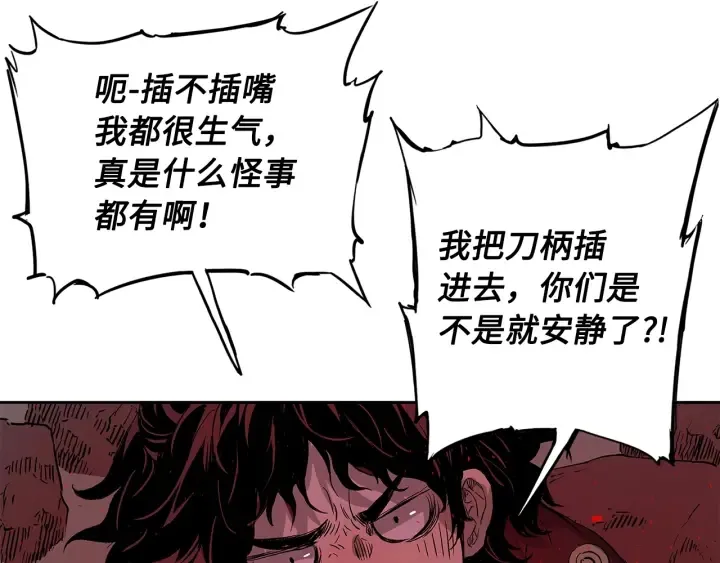 第38话 魔刃出鞘 第35页