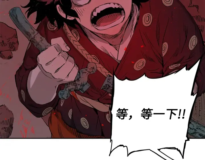 第38话 魔刃出鞘 第36页