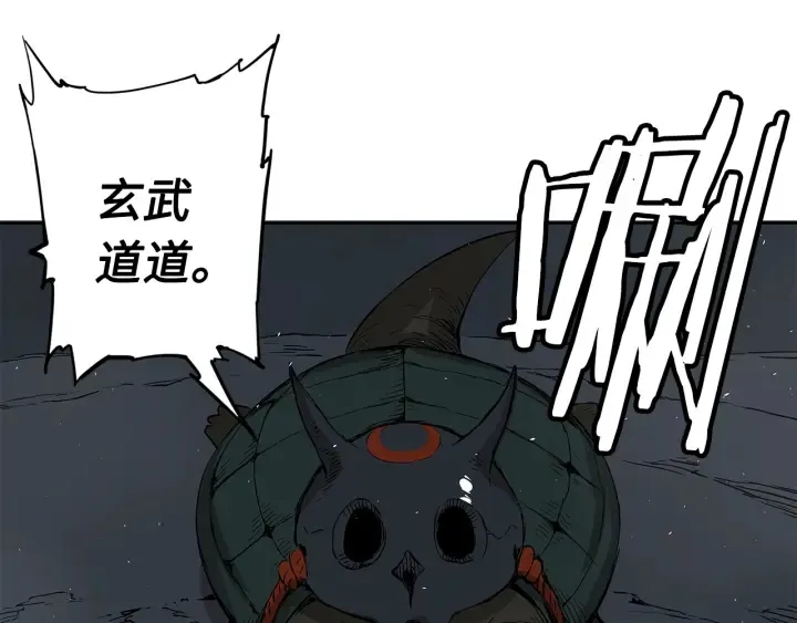 第38话 魔刃出鞘 第42页