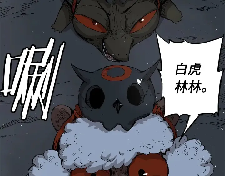第38话 魔刃出鞘 第43页