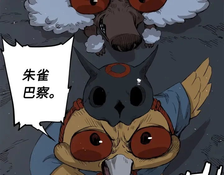 第38话 魔刃出鞘 第44页
