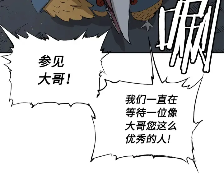 第38话 魔刃出鞘 第45页