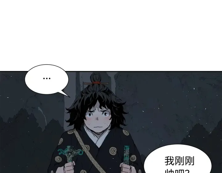 第38话 魔刃出鞘 第46页