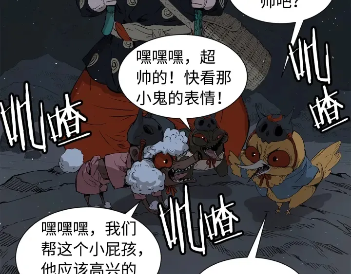 第38话 魔刃出鞘 第47页