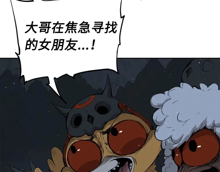 第38话 魔刃出鞘 第49页